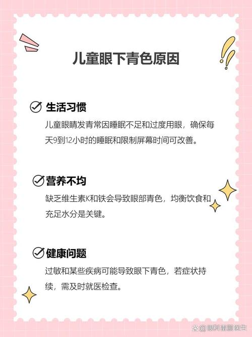 静安代怀生殖:宝宝下眼袋发青的原因